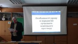 2017 Директор на педчитаннях